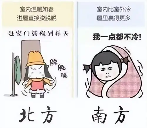 全国大降温,南方北方究竟谁更冷网友在唯品会投出答案
