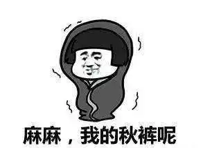 最低6雨,招远秒入冬天,你准备好了吗
