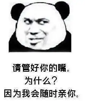 土味情话套路表情包撩妹情话套路带字图片
