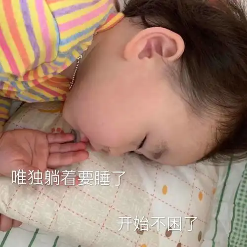 幽默笑话我听过说赖床赖的最理直气壮的一句话是媳妇儿对我说的
