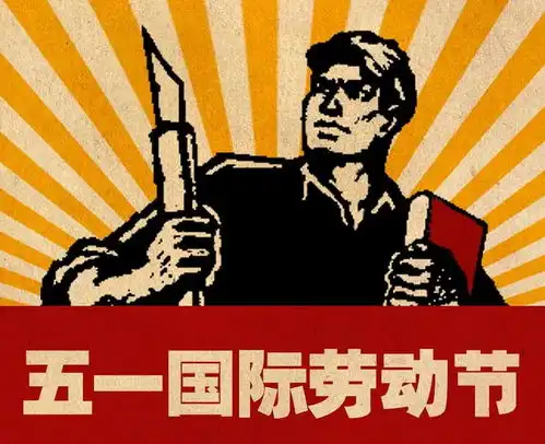 五一丨艺术家用画笔致敬劳动者
