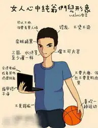囧图高帅富用女友身体支起电脑玩游戏
