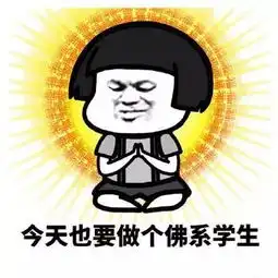 期末考试来了如何宠辱不惊,淡定渡劫
