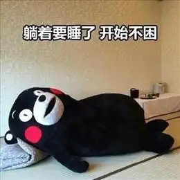 失眠又多梦,美国爱康一个姿势治好你的世界杯后遗症
