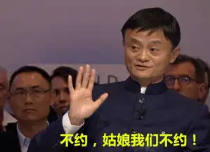 谁能给我一组马云头像做的表情包
