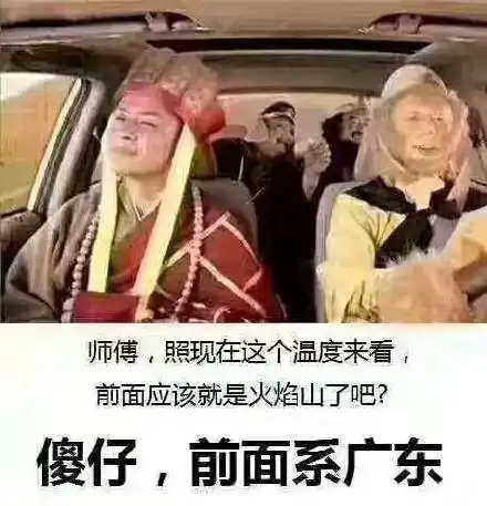 关于师傅的斗图表情包合集
