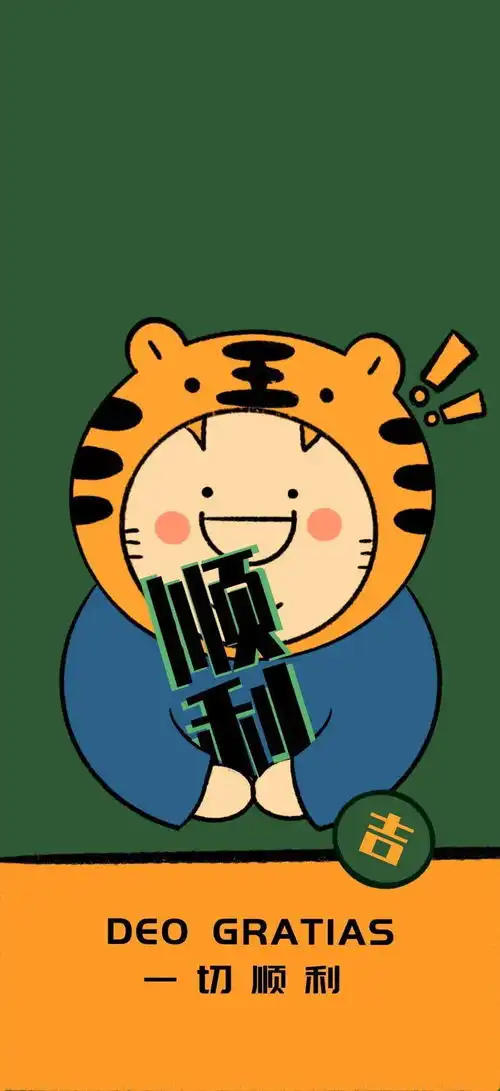 不一样的手机壁纸
