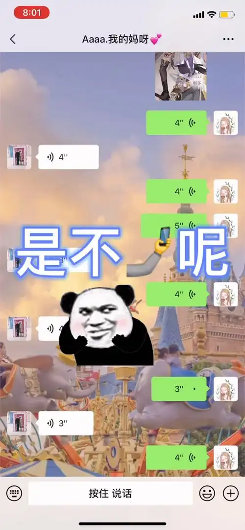 我妈让我写卷子,我让我妈选女婿聊天记录搞笑青鸾繁华录
