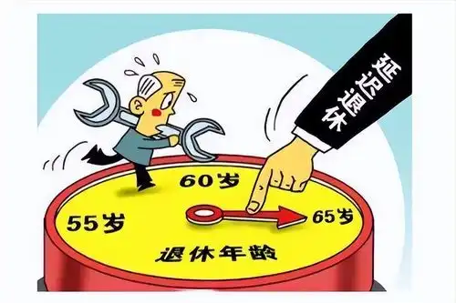 渐进式延迟退休或成定局,时间上将被延期两类人不淡定了
