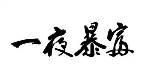 2019深圳平均年终奖8723元,全国排名20,你拖后腿了吗
