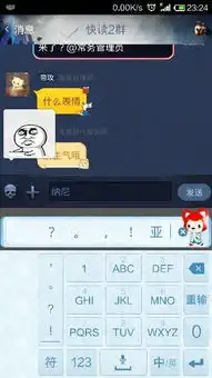 手机qq聊天的时候有的人的头像旁边会出来一个表情那个怎么弄的如图我打纳尼这两个字就会出来一
