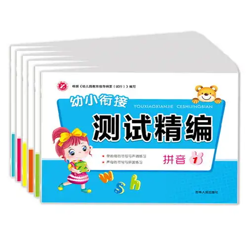 24岁的幼儿不要逼着识字,但一定要进行有趣的左右脑训练
