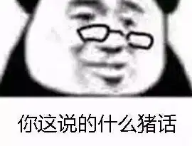 搞笑你能用四个字形容一个人长得丑吗
