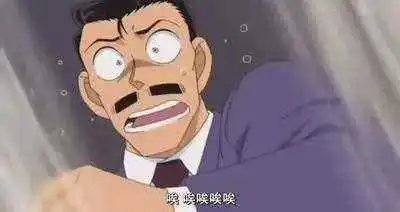 柯南身后的那些帮手,稍不留神就是生命的代价

