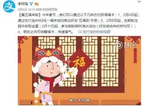 支付宝瓜分5亿红啦终极目标竟然不是敬业福而是...钻石会员
