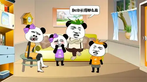 搞笑动画第一次家长,老丈人居然说我长得丑
