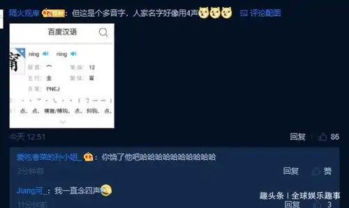 节目中吐槽张钧甯不红上热搜,岳云鹏幽默回应把甯设成壁纸

