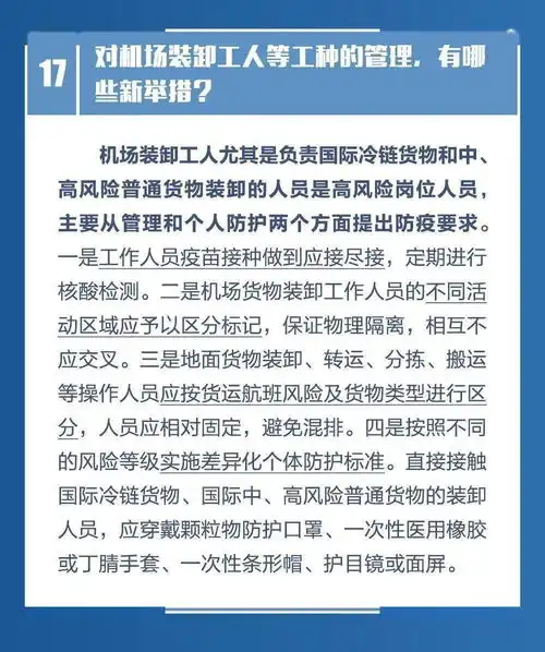 提醒戴口罩有新要求,看图了解
