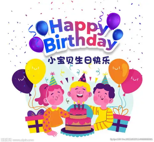 生日宴海报图片
