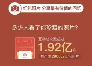 除夕有人收到5279个微信红包有人发出7.9万个
