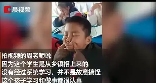男孩做眼保健操太魔性走红网络,老师他不是故意搞怪
