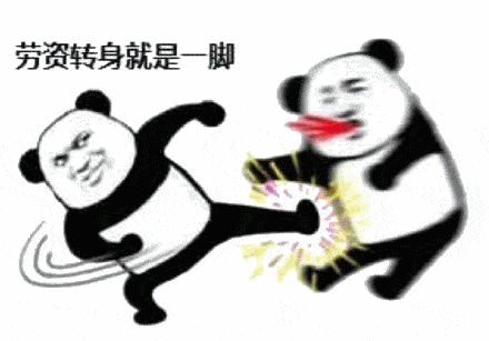 怼人爆笑沙雕表情包就没人理一下我吗,你让我感觉很陌生
