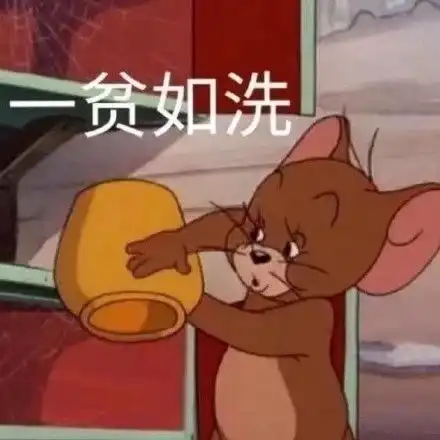 适合发给对象的杰瑞表情包
