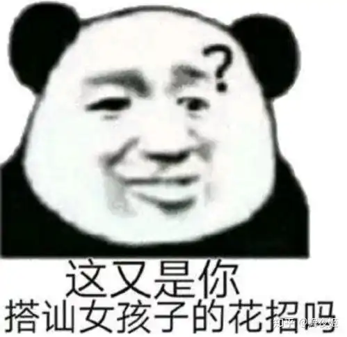 有哪些很骚很污的表情包
