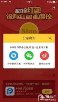 微信自动抢红包神器安装使用教程
