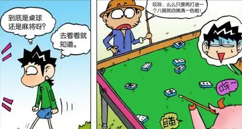 爆笑校园么么恋上桌球杆打麻将,呆头离婚就离婚,谁怕谁
