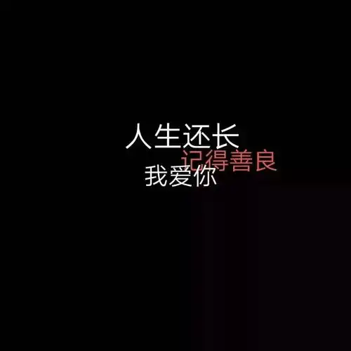朋友圈背景图文字头像卡通头像
