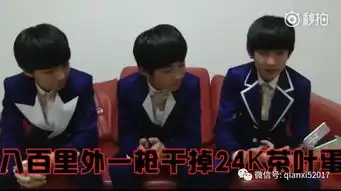 三小只爆笑演绎老子明天不上班厉害了word哥
