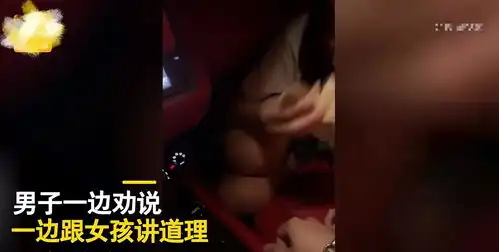 法拉利车主遭18岁女孩痛哭求处对象,男子才认识20分钟,我都能做你叔叔了
