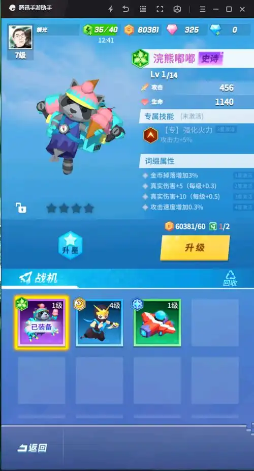 比特大爆炸学会这几招,教你如何更好地打灰机
