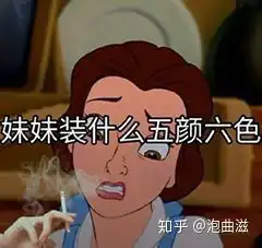 抽烟的女生是什么样的女生
