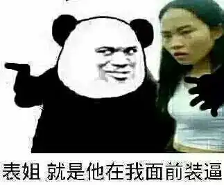 两块钱,在围场是可以很嘚瑟的
