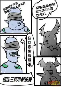 很萌很口爱dota征婚记原创爆笑剧情漫画
