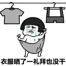 幽默笑话下班一起去伺候火锅今天太阳打西边出来了
