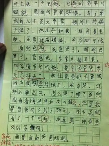 小学生搞笑作文,这些作文写的太奇葩了,快把老师气的吐血了
