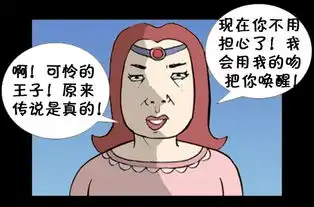 恶搞漫画忍到吐血也不愿意变身的青蛙
