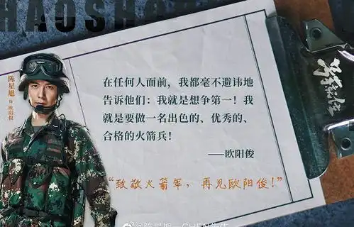 号手就位大结局之夜全体演员再聚首,花样表白不舍之情
