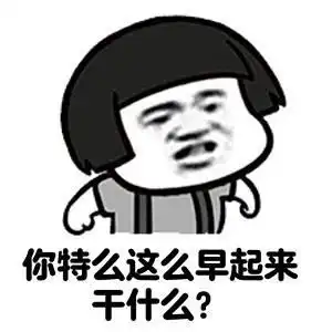 幽默笑话我支支吾吾说想借点钱的时候,妈妈骗子,还装我儿子
