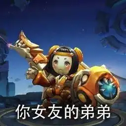 2017王者荣耀中的你搞笑图片带字王者的小船说翻就翻
