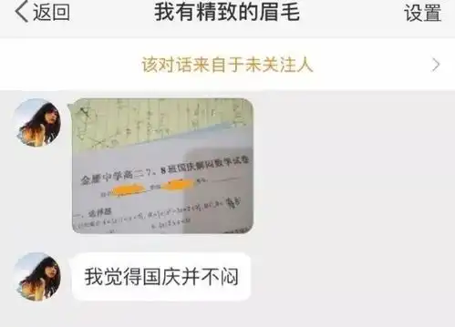 搞笑趣图gif想一个人逛逛公园,然后绝望了
