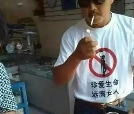 拯救不开心搞笑图片这位大哥一定是被女人伤害过
