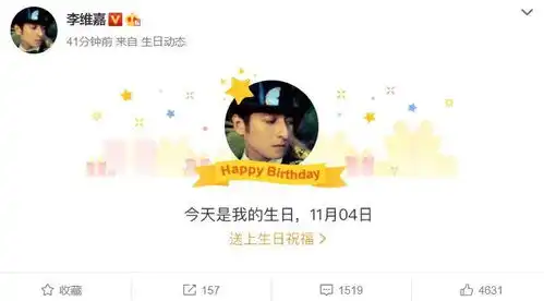 李维嘉过42岁生日,何炅杜海涛零点送祝福,吴昕的配图是亮点
