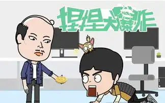 捏捏动画不只是捏脸神器而是一个全新搞笑ip,它的目标是你越来越大的脑洞
