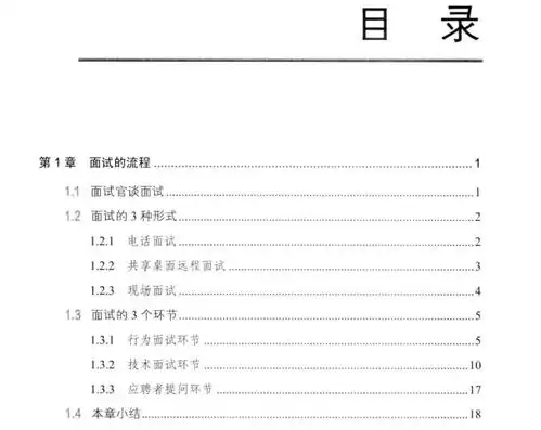 泪目找份工作太不容易,挂了78家公司,终于收获百度offer

