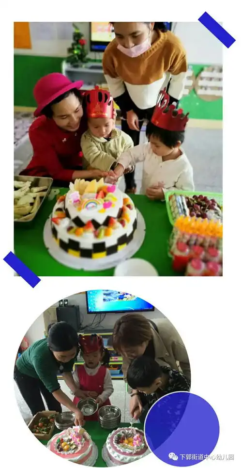 今天我过生日啦下郭街道中心幼儿园1月份师生集体生日会
