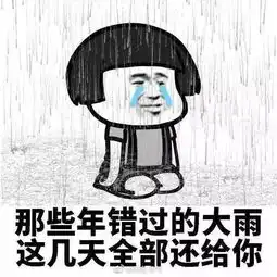 化州未来三天都是雨雨雨端午假期天气
